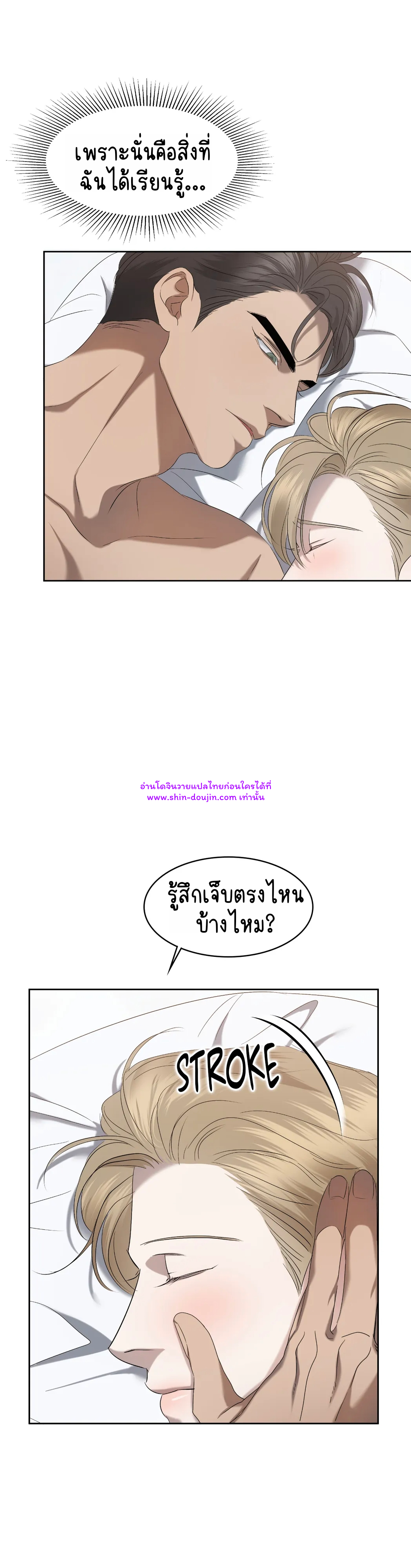 Water polo prince EP 17